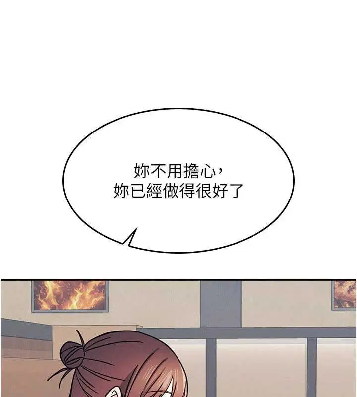 第66話 - 第44页