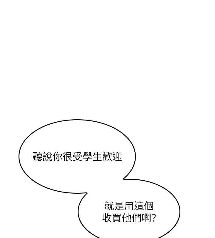 第66話 - 第49页