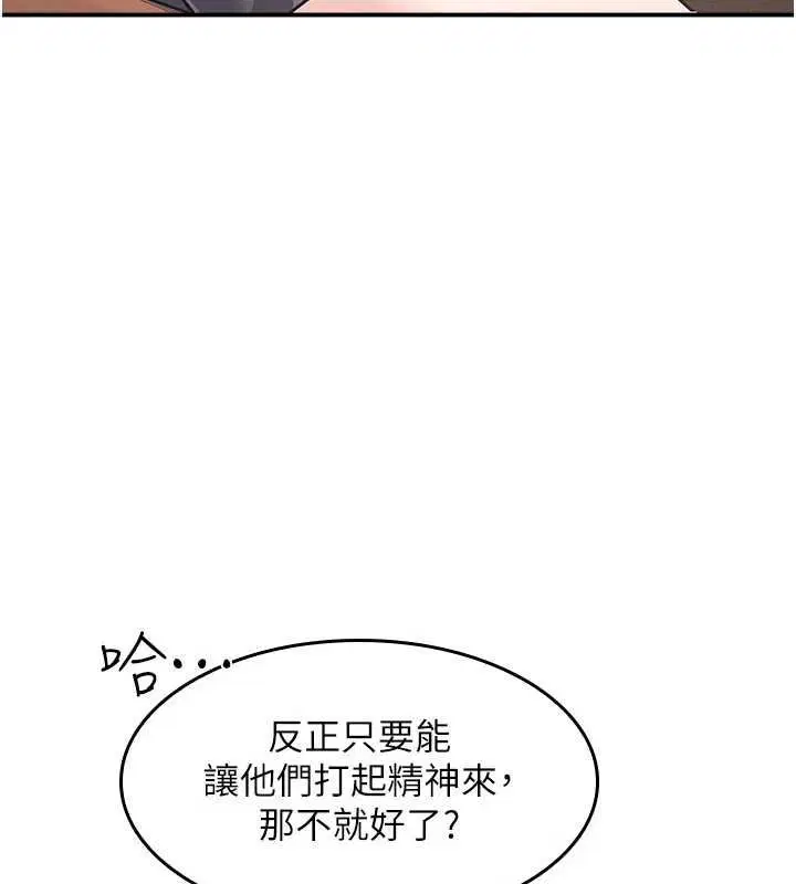 第66話 - 第52页