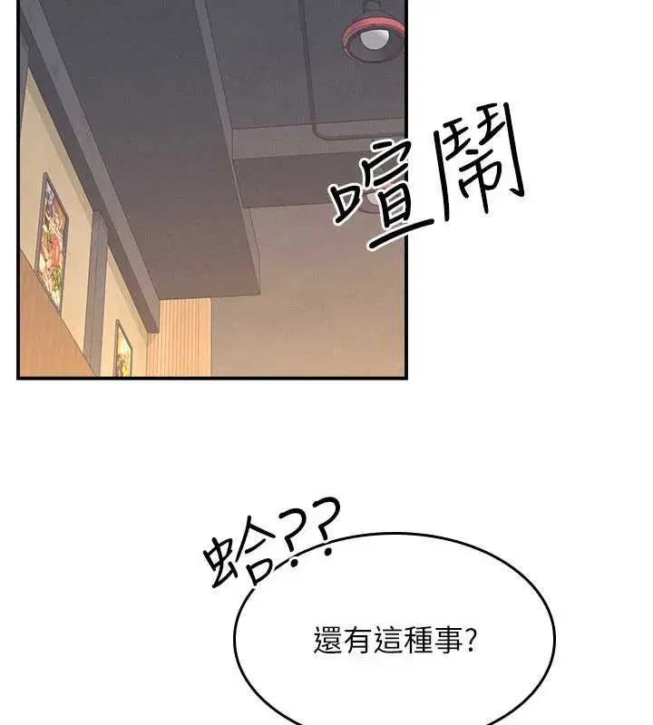 第66話 - 第58页