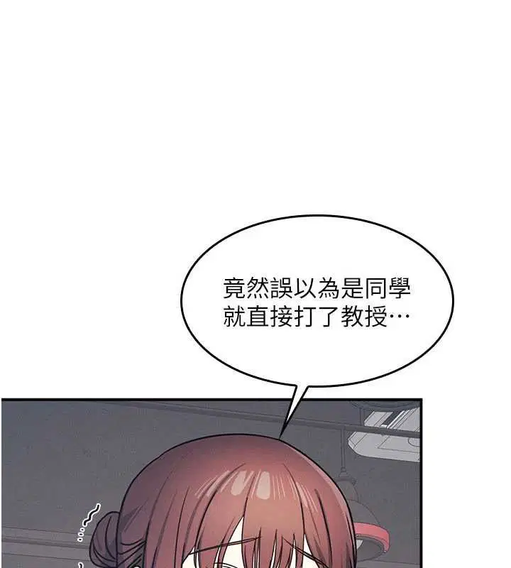 第66話 - 第60页