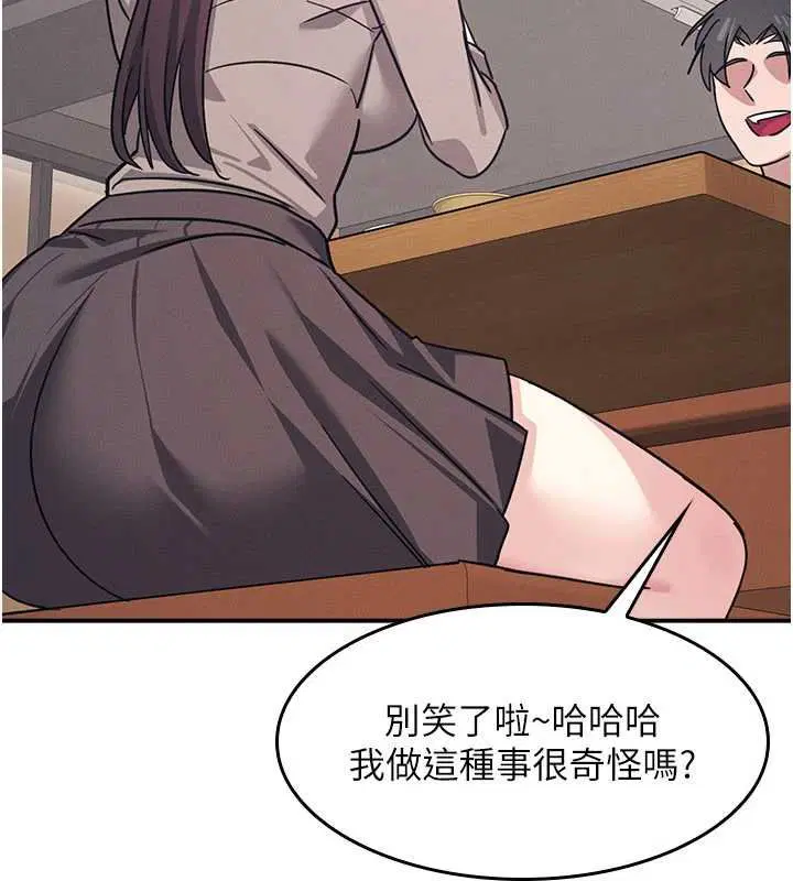 第66話 - 第63页