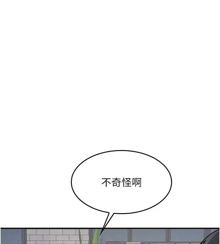 第66話 - 第64页