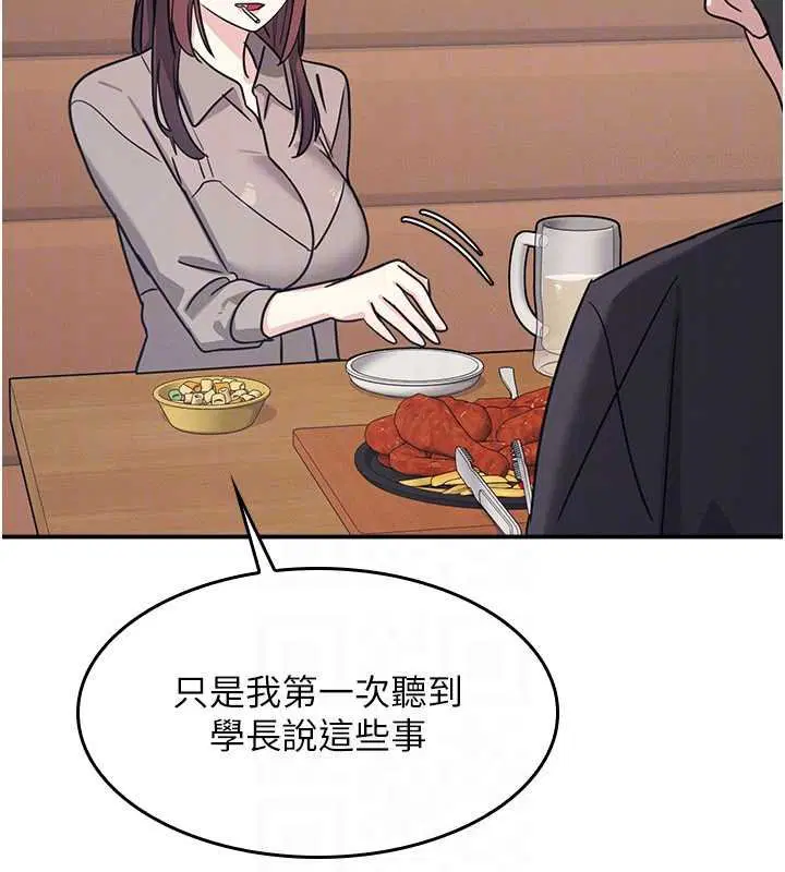 第66話 - 第66页