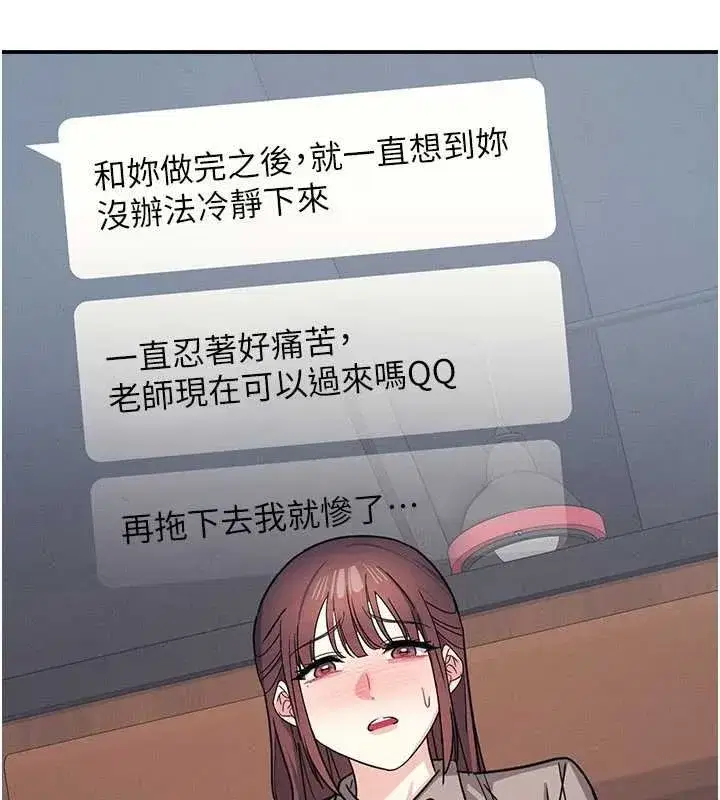 第67話 - 第104页