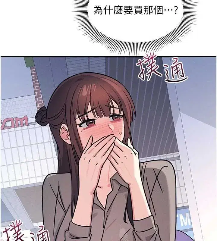 第67話 - 第149页