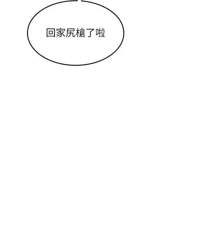 第67話 - 第178页