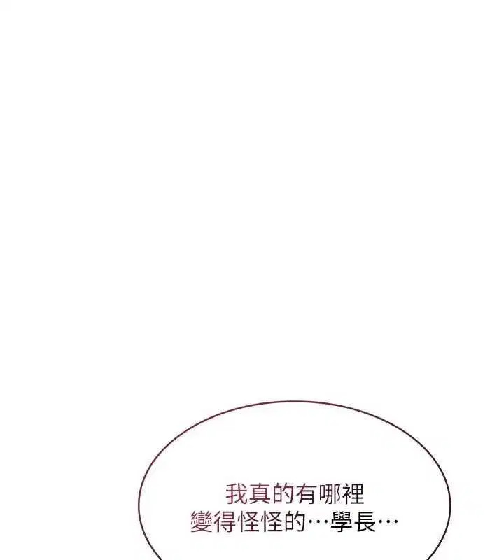 第67話 - 第19页