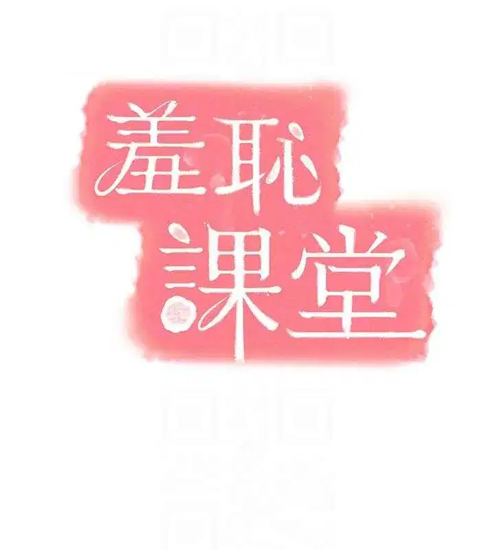 第67話 - 第24页