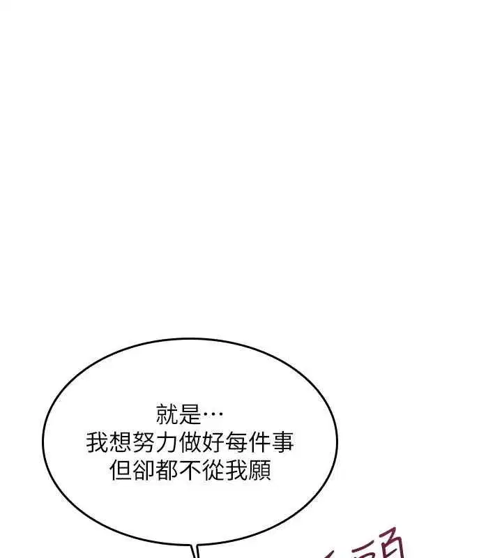 第67話 - 第27页