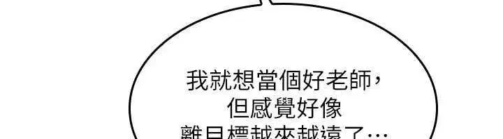 第67話 - 第29页