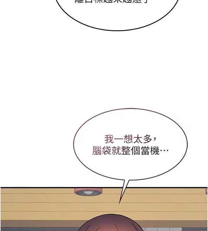 第67話 - 第30页