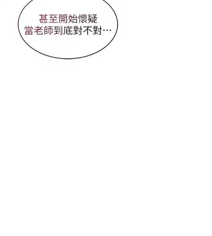 第67話 - 第32页