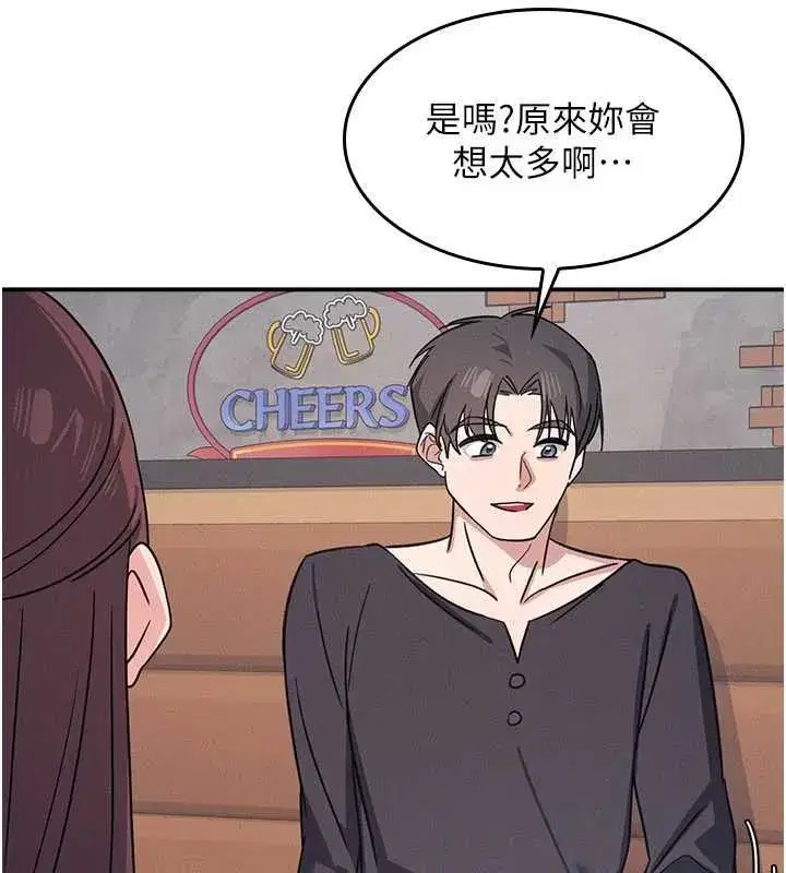 第67話 - 第33页