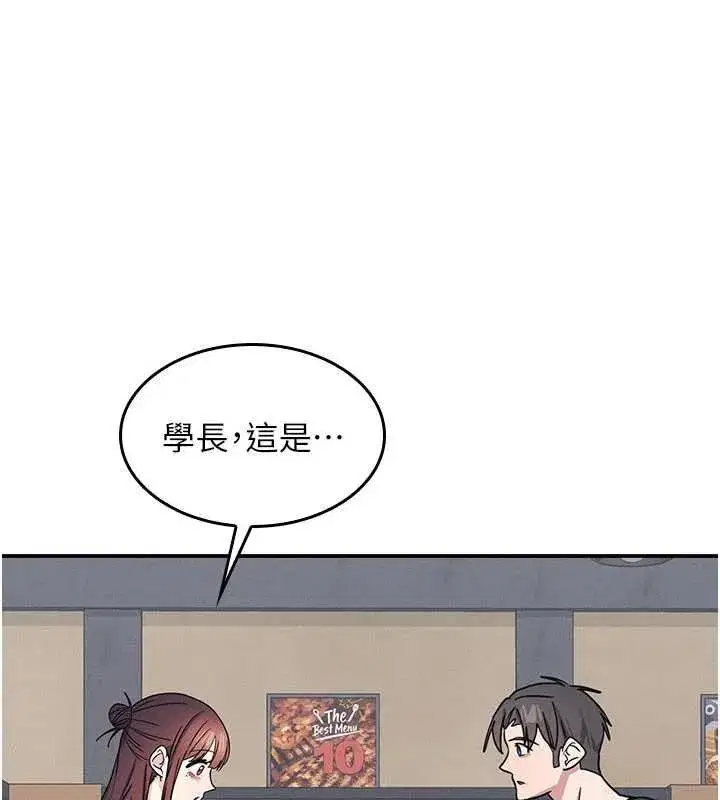 第67話 - 第40页