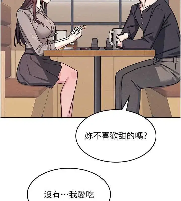 第67話 - 第41页