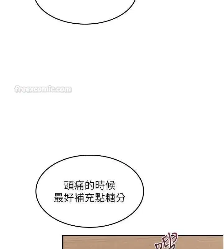 第67話 - 第42页