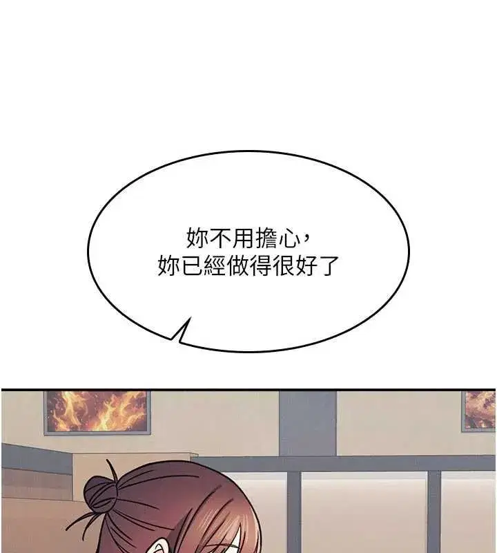 第67話 - 第44页
