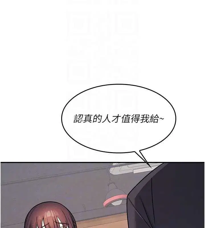 第67話 - 第47页