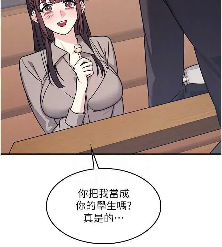 第67話 - 第48页