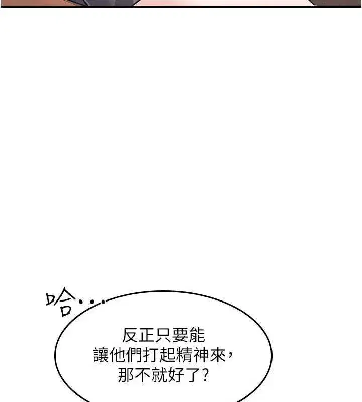第67話 - 第52页