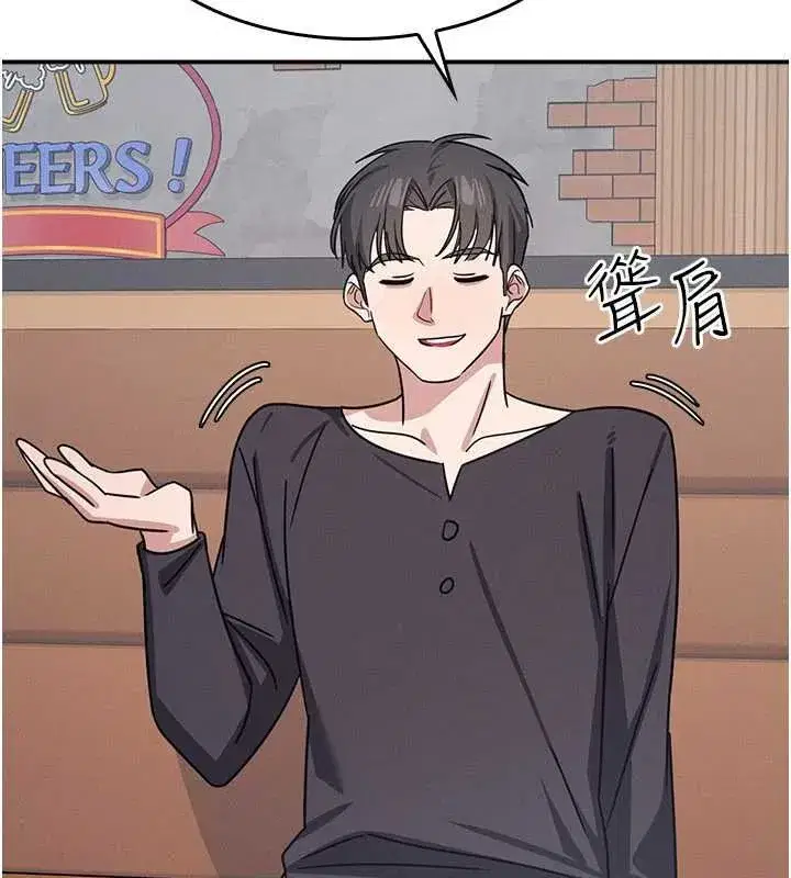 第67話 - 第53页