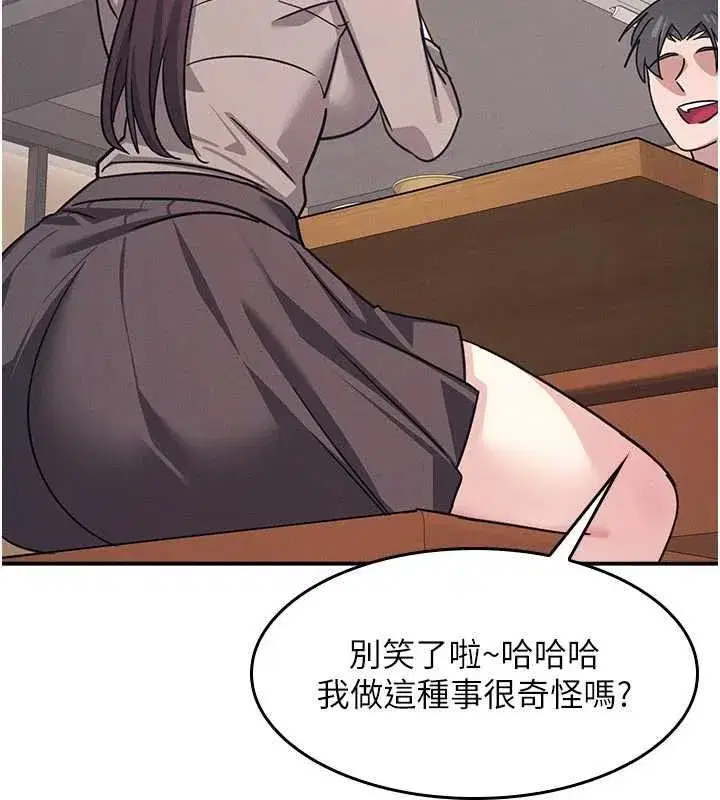 第67話 - 第63页