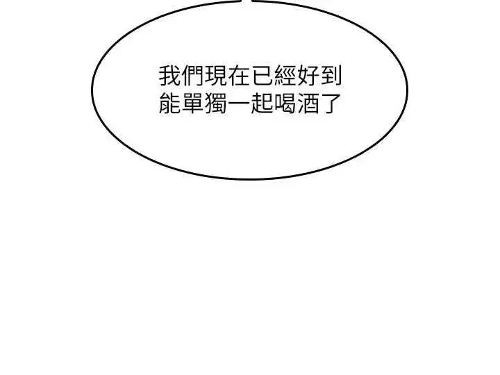 第67話 - 第74页