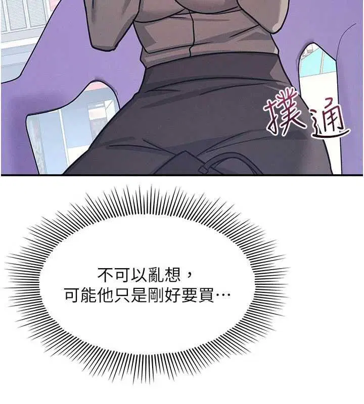 第68話 - 第3页