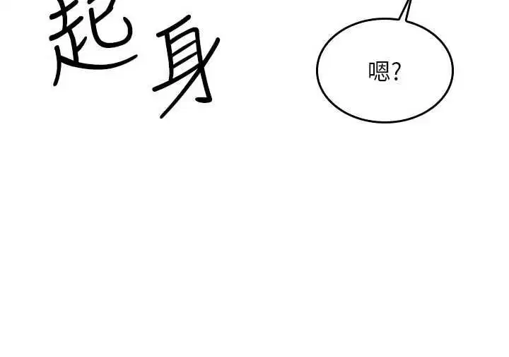 第68話 - 第37页