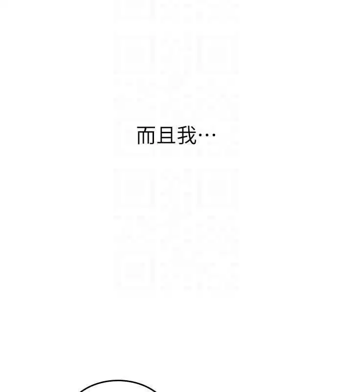 第68話 - 第52页