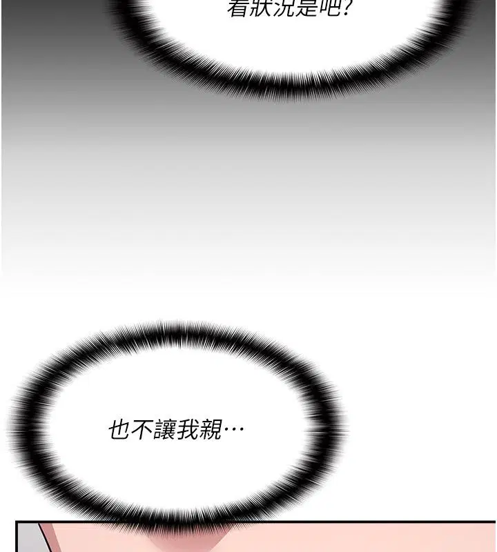 第70話