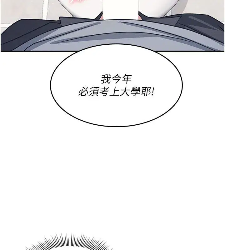 第71話