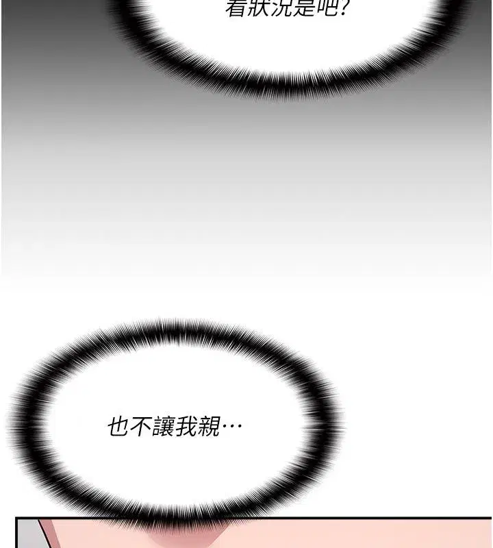 第71話
