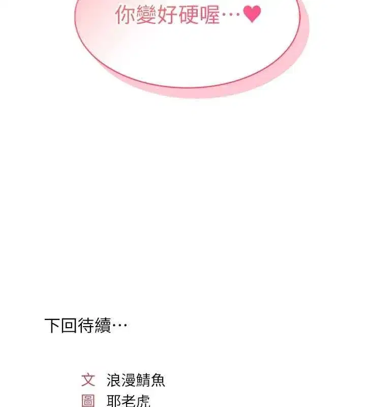 第73話