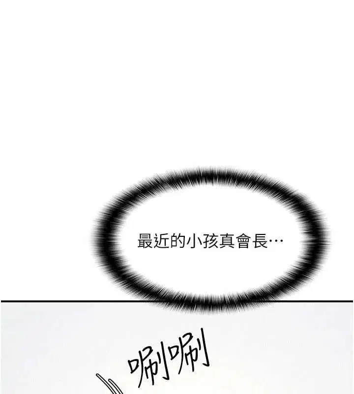 第73話