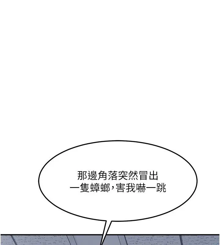 第74話