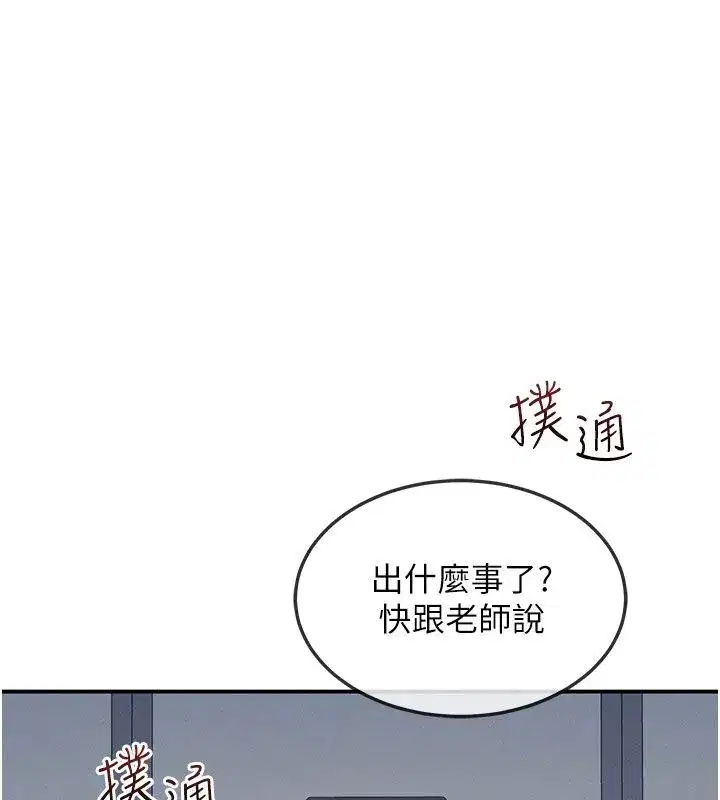 第75話