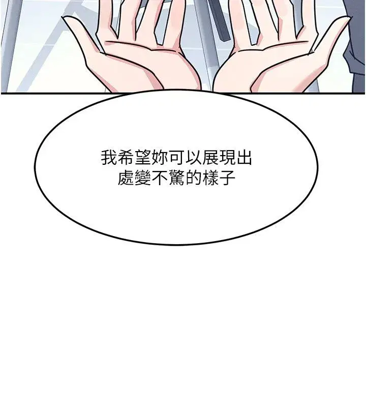 第75話