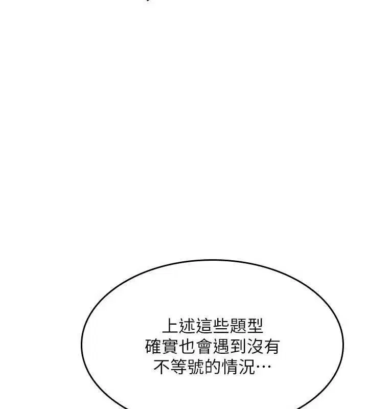第76話
