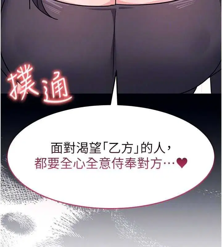 第77話