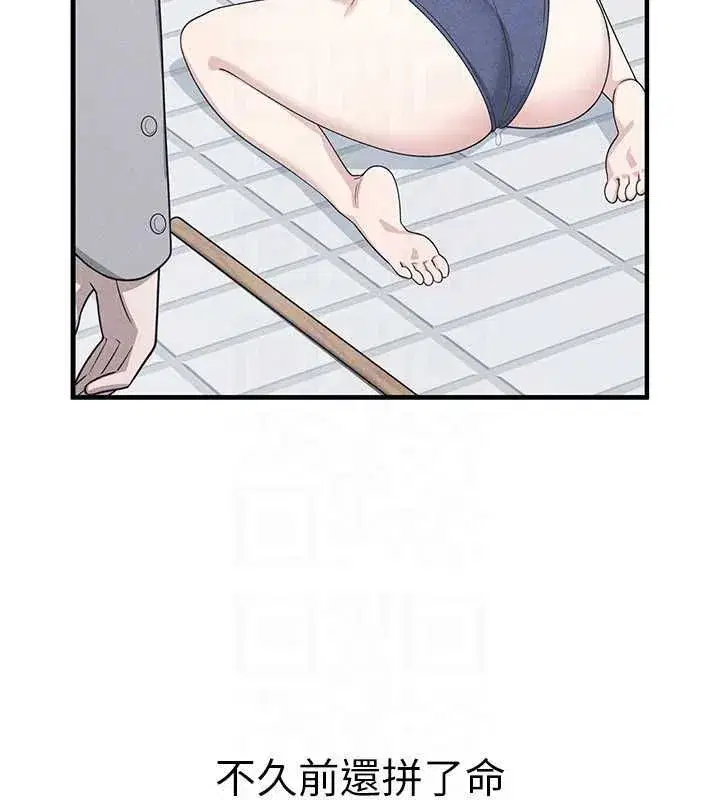 第77話