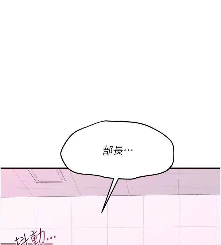 第77話