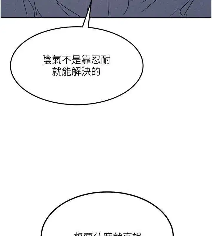 第77話