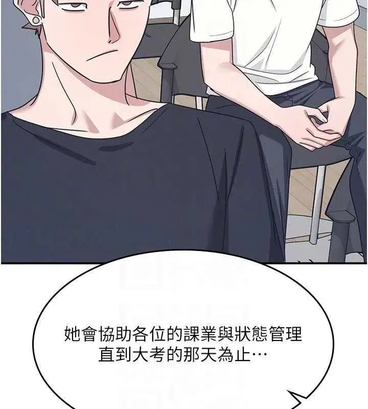 第79話