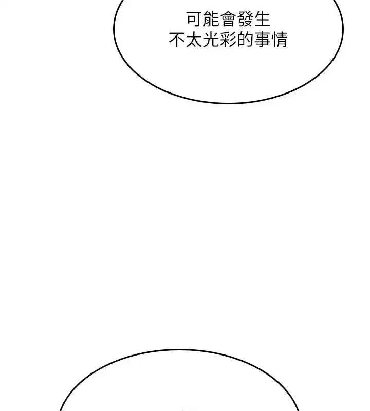 第79話