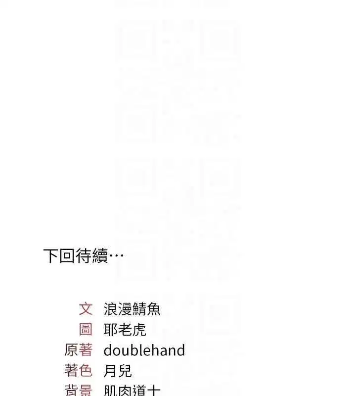 第79話