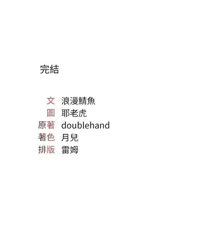第80話