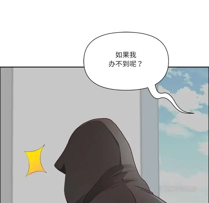 第33話