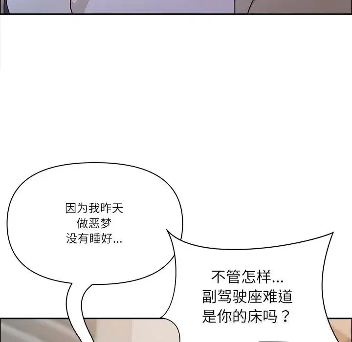第81話